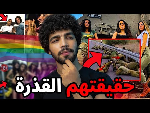 لماذا نعشق فتيات الجيش الاسرائيلي بشددة 🇮🇱🤤 ومنهم افخاي مجددا🏳️&zwj;🌈!!