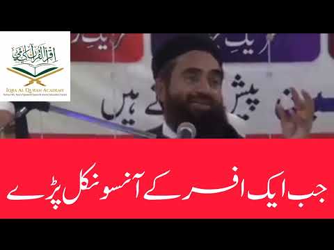 تبلیغ کی برکت سے کیسے کیسے لوگ سیدھے راستے پر آئے مولانامنظور احمد مینگل صاحب 