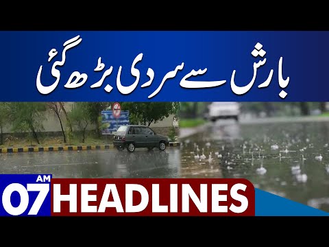 Weather Update | Dunya News Headlines 07:00 AM | 30 Nov 2023