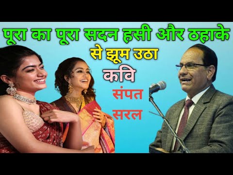 नोटो पर गांधी की फोटो क्षपने से पैसे की कीमत घट गई || Kavi Sampat Saral