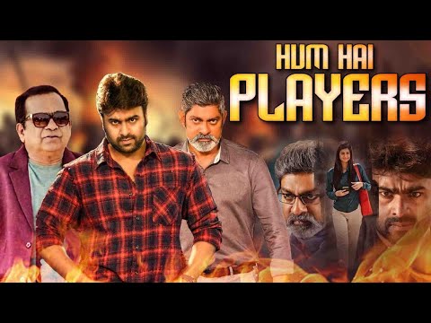 Hum Hai Players | South Indian Movie in Hindi Dubbed | Nara Rohit, Jagapathi Babu, Darshana Banik