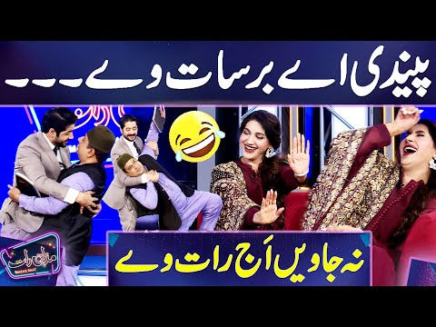 'Pendi Ae Barsaat Ve.....' | Faisal Ramy's Hilarious Moments With Actress Sana and Imran Ashraf