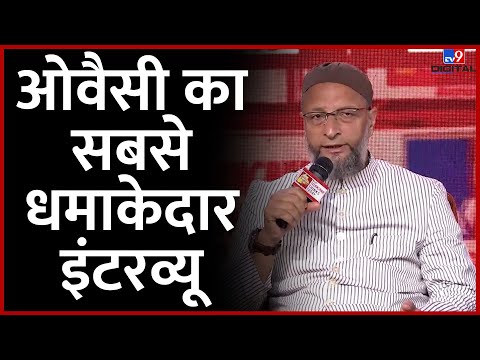 Asaduddin Owaisi Exclusive Interview: चुनावी मौसम में ओवैसी सबसे दमदार इंटरव्यू | Latest News