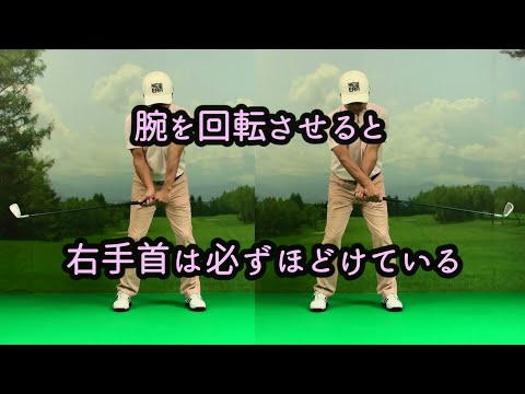 第10章　腕の動作編-01　腕が回転すると両手首は同じ動きにはならない