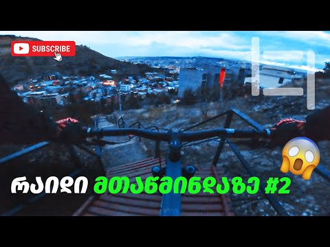 FOUR LINES #10 | 😱 რაიდი მთაწმინდაზე #2 | Downtown