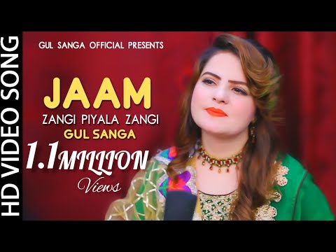 Jaam Zangi Piyala Zangi | Gul Sanga &hearts;️ Song 2021 | Pashto New Song | Pashto Music | Pashto Song 2021