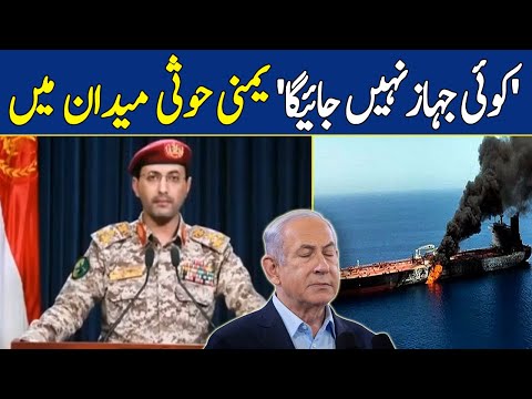 Yemen Special Forces Send Big Warning to Israel | Israel Hamas War | Gaza | Dawn News