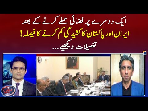 Pak-Iran conflict - Decision to reduce tension - Aaj Shahzeb Khanzada Kay Saath - Geo News