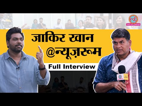 Zakir Khan Lallantop आए तो Standup comedy से लेकर उनकी जिंदगी के बड़े राज खुले | Zakir standup