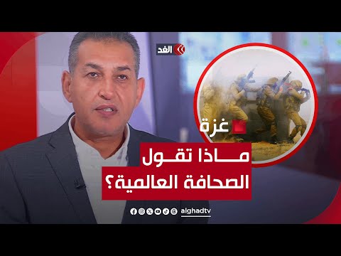 إسرائيل توسع عملياتها جنوب غزة.. العدوان في يومه الـ85 كيف تناولته صحف إسرائيل والعالم اليوم؟