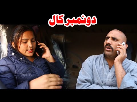 Dou Number Call || Airport Helmet Rocket New Top Funny | Punjabi Comedy Video 2022 | Chal TV