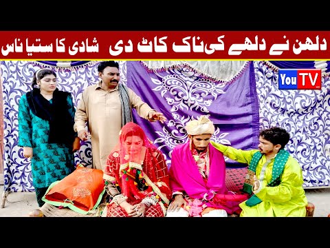 Wada Number Daar Noori Dolhay Ki Naak Bhola khushia Kirli New Funny Punjabi Comedy Video | You Tv