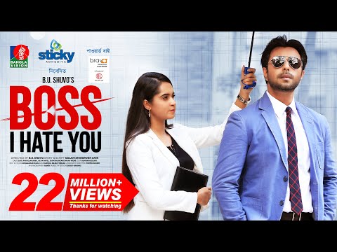 Boss I Hate You | বস আই হেইট ইউ | Eid Natok | Apurba | Keya Payel | B.U. Shuvo | Bangla New Natok