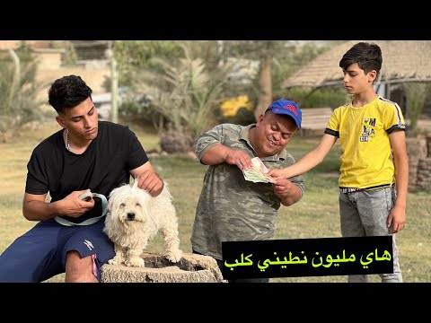 فلم قصير القفاصه يضحكون على الطفل ويبيعون الكلب 😱