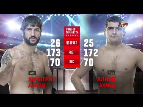 Давид Хачатрян vs. Ахмед Алиев / David Khachatryan vs. Akhmed Aliev