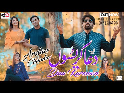 Dua Karesoon By Arslan Chandu  (Official Video) | New Viral | Latest New  Songs 2023