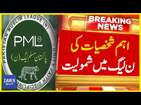 Important Politician from Sindh Joins PMLN | Breaking News | Dawn News