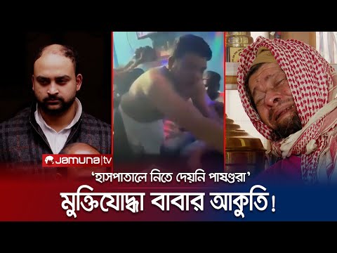 সন্তানকে নির্মমভাবে মার খেয়ে মরতে দেখলেন মুক্তিযোদ্ধা বাবা! | Rasel | Border | Jamuna TV