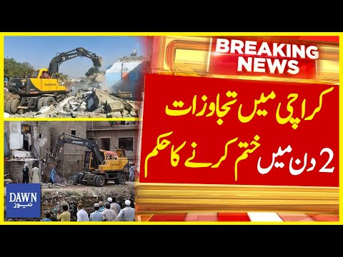 2 Days Ultimatum for Cleaning The Encroachment in Karachi |  Dawn News
