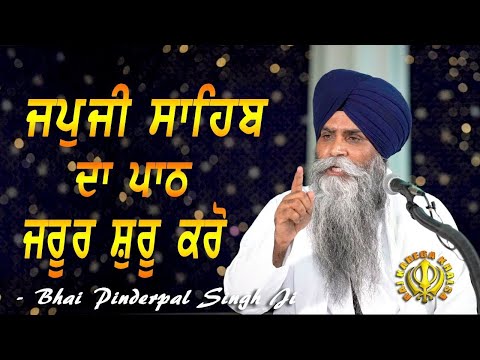 Japji Sahib - Soulful Recitation for Inner Peace | Enlightening Chants