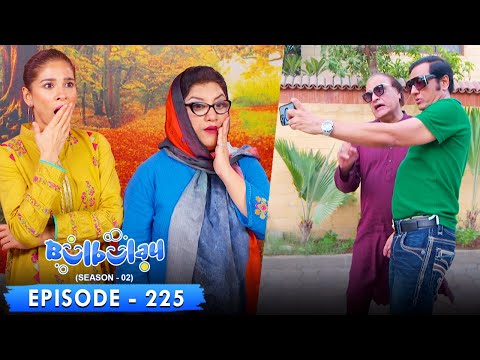 Bulbulay Season 2 Episode 225 | Ayesha Omar &amp; Nabeel