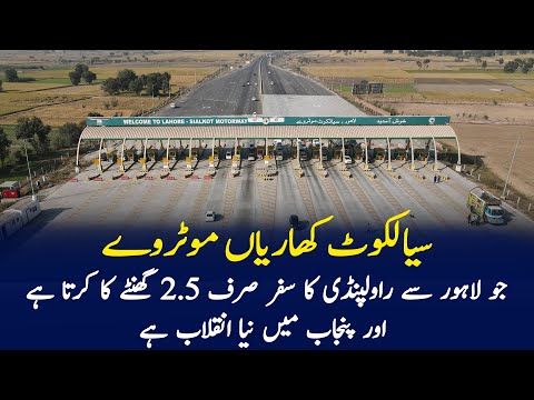 Sialkot Kharian Motorway Reduced Lahore Rawalpindi Distance To&nbsp;2.5&nbsp;Hours&nbsp;Only | Documentary