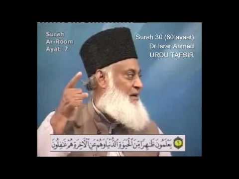 30 Surah Rum Dr Israr Ahmed Urdu