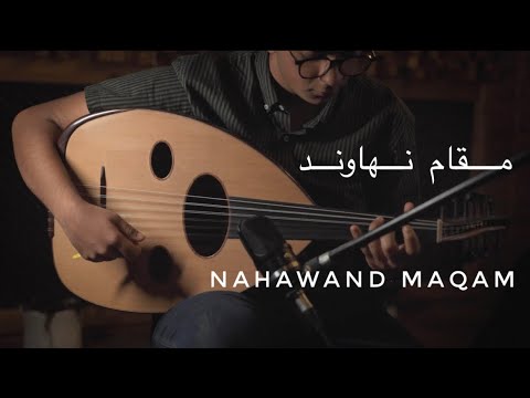 Nahawand maqam, improvising on oud | بداهه نوازی در مقام نهاوند|