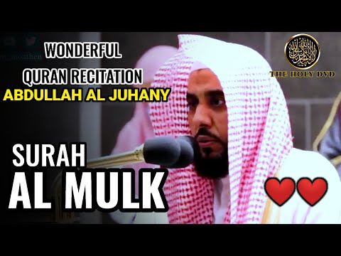 Surah Al Mulk - Abdullah Awad Al Juhany | Soft Quran recitation | Al Juhani | The holy dvd