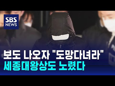 &quot;세종대왕상에도 낙서 지시&quot;&hellip;'경복궁 낙서' 10대 오늘 구속 심사 / SBS