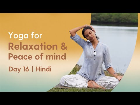 25 minute Yoga for relaxation | Day 16 of Beginner Camp