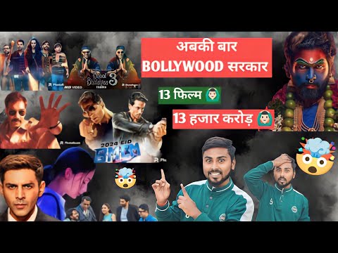 Top 13 Upcoming Bollywood Movies in 2024 🤯 | Top 13 Hindi Movies In 2024 | Pushpa 2 Bmcm |