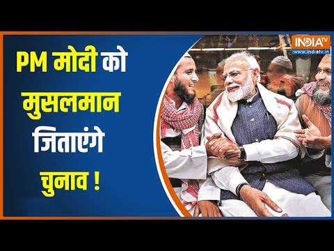 PM Modi On Muslims: पीएम मोदी का मुस्लिम देशों में बढ़ा कद | Narendra Modi | Lok Sabha Election