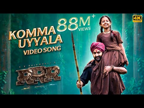 Komma Uyyala Full Video Song (Telugu) [4K]| RRR Songs | NTR,Ram Charan | MM Keeravaani |SS Rajamouli