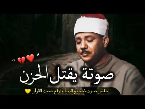 راحة نفسية ساعة ونص كلها راحة &hearts;️ وايات تذهب بك الى عالم الهدوء والسكينة  القارئ عبد الباسط عبد الصمد