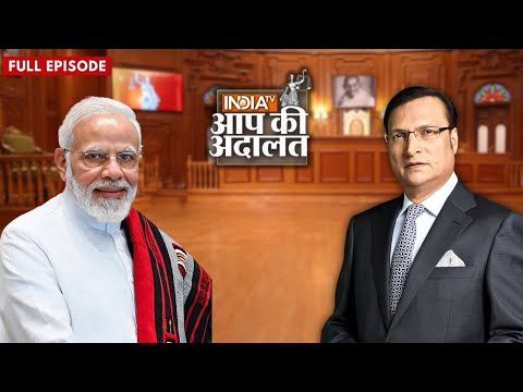 Narendra Modi In Aap Ki Adalat: पीएम बनने से पहले, नरेंद्र मोदी का सबसे बड़ा इंटरव्यू | Rajat Sharma