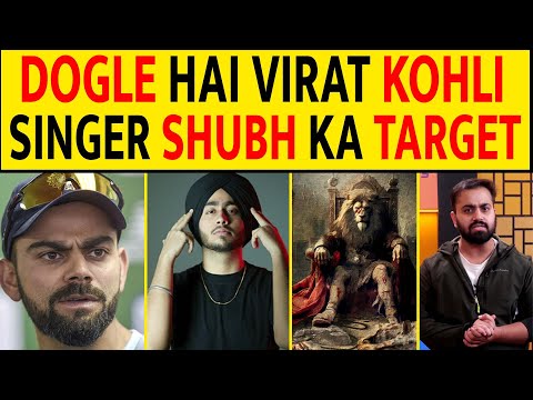 KOHLI-SHUBH CONTROVERSY- VIRAT FANS TROLLING SHUBH- SAFETY OFF NEW SONG, DOGLE VIRAT? 