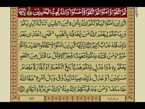 Quran Para 7 with Urdu Translation | Recitation : Mishary Rashid Alafasy