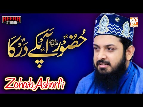 New Naat | Huzoor Aapke Dar Ka | Zohaib Ashrafi | New Kalaam