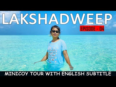 Lakshadweep Ep 4 | Minicoy Island Lakshadweep tourism | Lakshadweep tour plan in Bengali