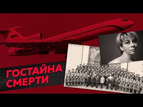 Crash of Tu-154: Why did Doctor Liza and Alexandrov Ensemble die?