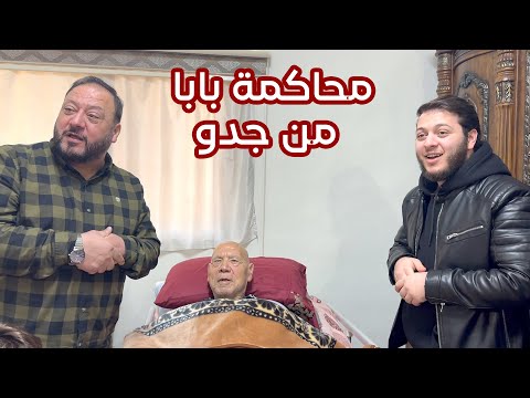 سافرنا في مهمة سريعة | جدو بدو يجوز عصومي !!