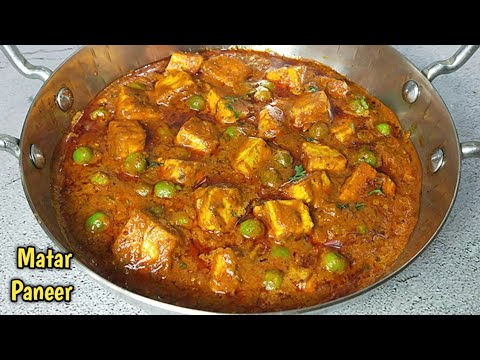 न दही, न क्रीम, न काजू फिर भी रेस्टोरेंट से बढ़िया मटर पनीर सब्जी । matar paneer recipe।shyam rasoi