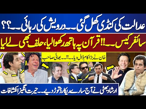 Irshad Bhatti Broke All The Records Today | Shocking Predictions | On The Front | Dunya News