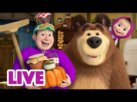 🔴 ПРЯМОЙ ЭФИР! LIVE Маша и Медведь 👱&zwj;♀️🐻 Урок гостеприимства🏡🎃