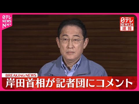 【速報】岸田首相  岸田派の解散を検討していることを明らかに