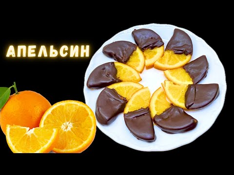 Delicious Orange Pieces In Chocolate | ENG SUB