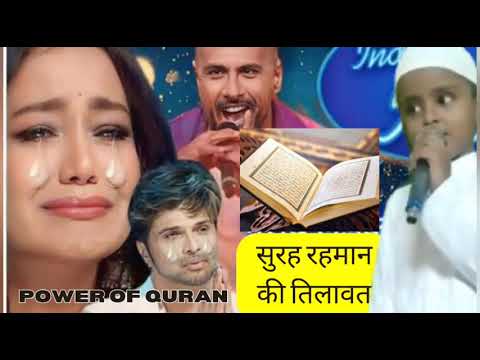 Surah Rahman Ki Tilawat Jo Rone Par Majboor kar De