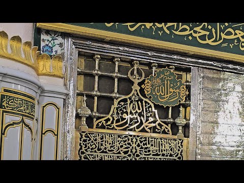 السلام على رسول الله.. (دقة عالية 4K)