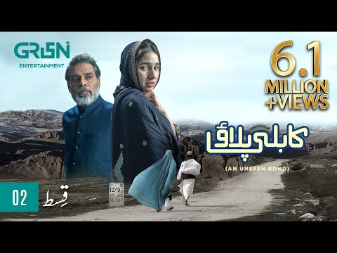 Kabli Pulao | Episode 02 | Sabeena Farooq | Ehteshamuddin | Green TV